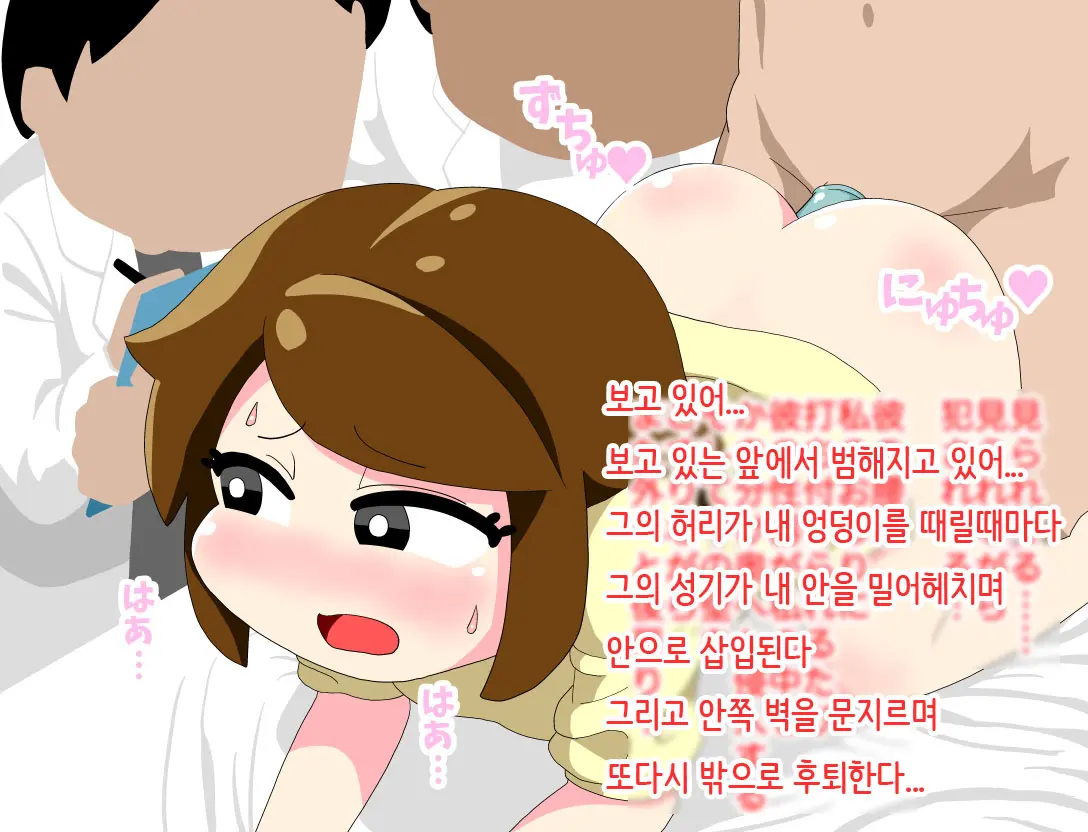 Hitozuma Ga Condom Kaihatsu No Jikkendai Ni Naru Hanashi | 유부녀가 콘돔 개발의 실험대가 되는 이야기